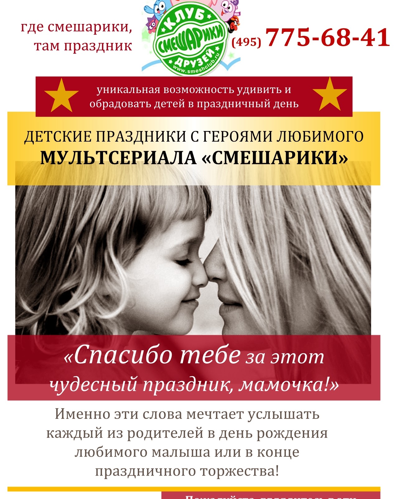 Продающий лендинг фитнес клуба Продающий лендинг фитнес клуба